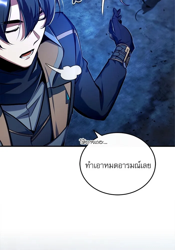 ศาสตราจารย์จำเป็นแห่งอะคาเดมี ตอนที่ 81 รูปที่ 64