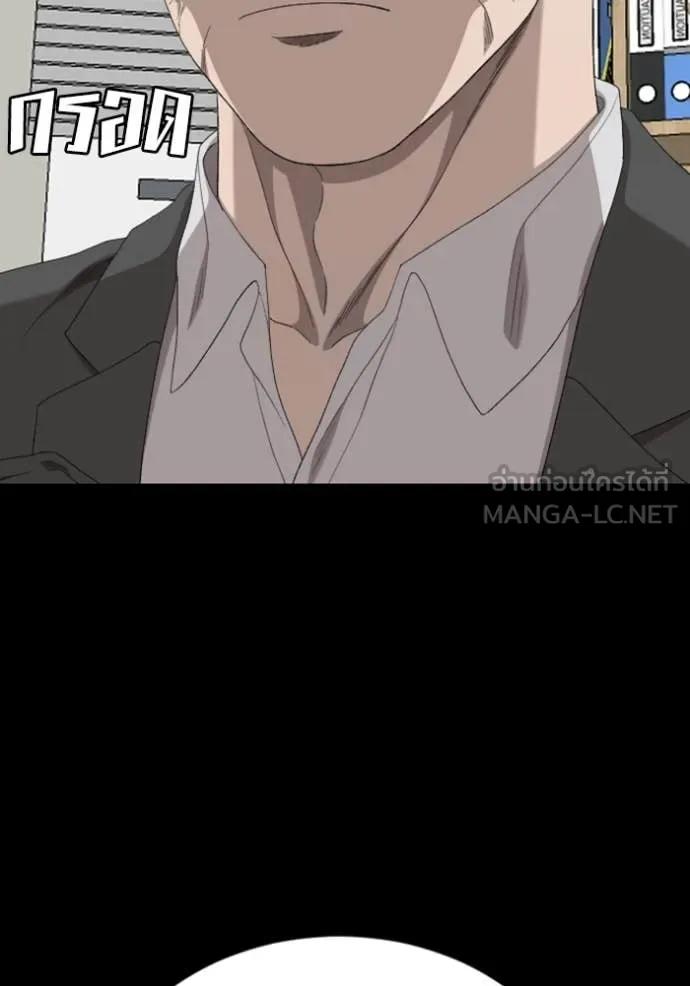 BAD GUY ตอนที่ 265 รูปที่ 143