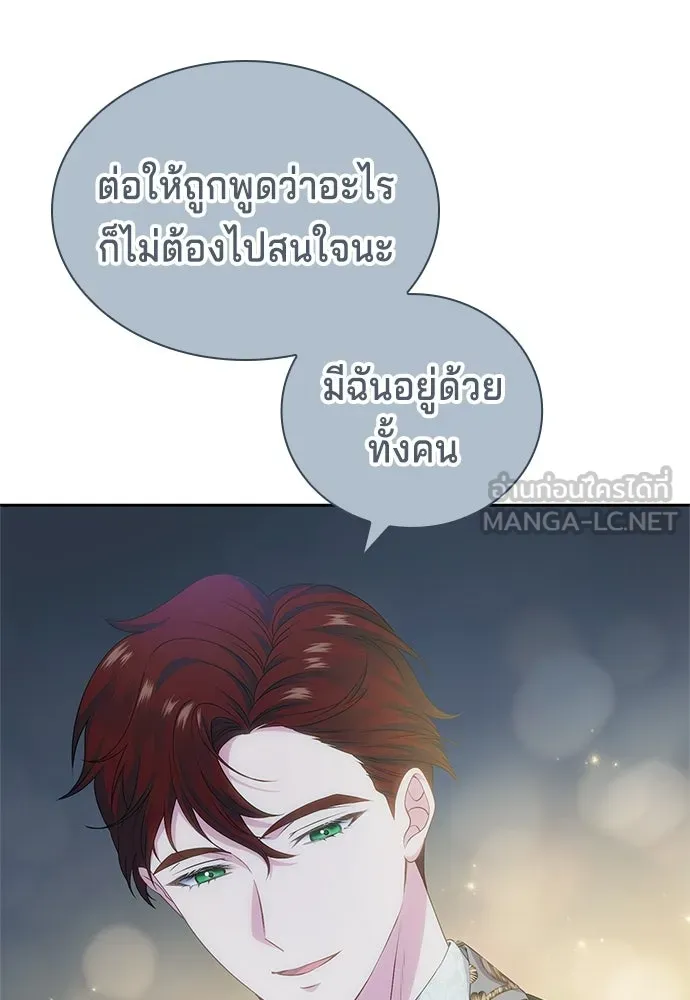 เวทฟื้นฟูได้ผลดีเกินไปแล้ว ตอนที่ 32 รูปที่ 114
