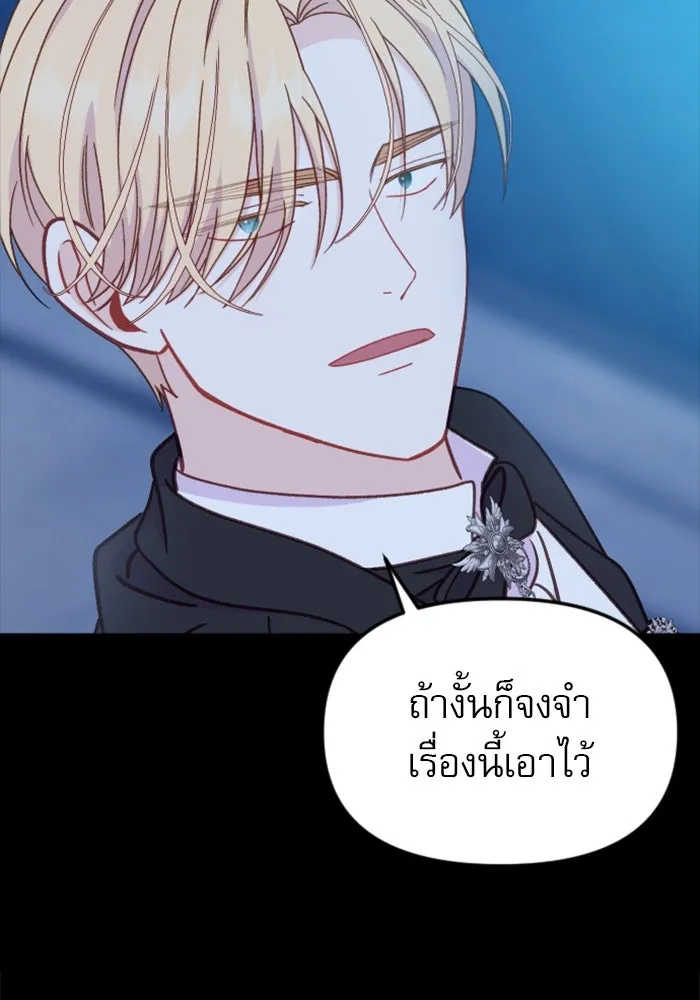 ไม่รักให้ตาย ตอนที่ 36 รูปที่ 131