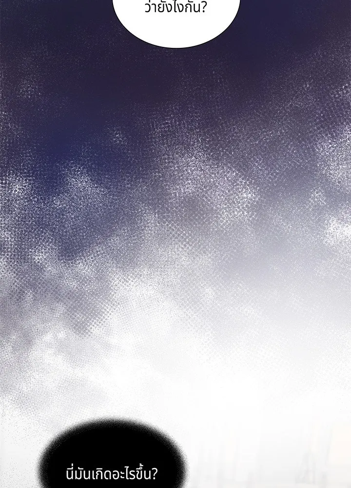 เพลิงแค้นผลาญใจ ตอนที่ 23 รูปที่ 55
