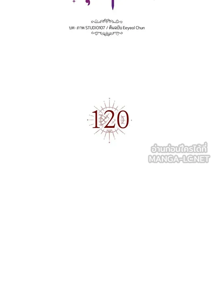 นางร้ายที่ไหนจะมีคุณธรรม ตอนที่ 120 รูปที่ 54
