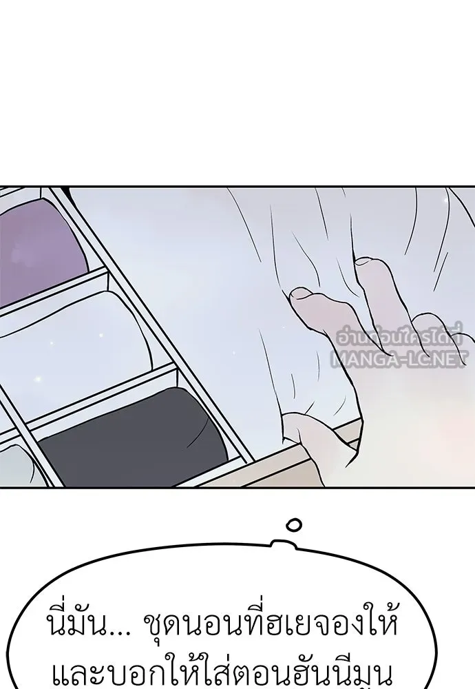 ถ่านไฟเราไม่เก่าเลย ตอนที่ 22 รูปที่ 60