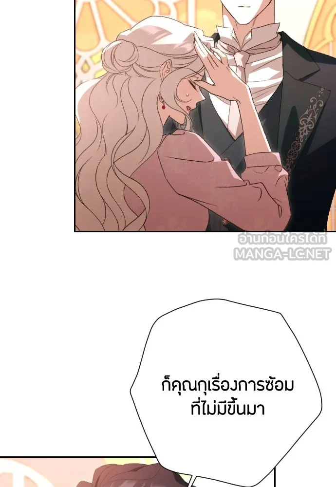 แด่ใจที่ไร้รัก ตอนที่ 70 (ตอนจบ) รูปที่ 15