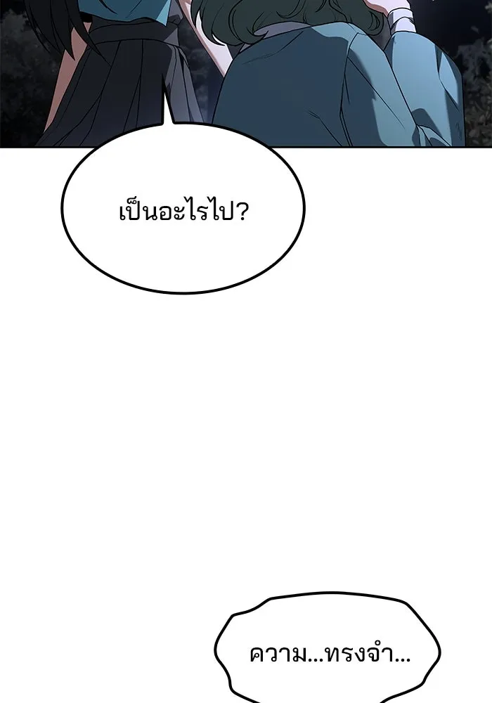 ครัวจอมเวท ตอนที่ 75 รูปที่ 98