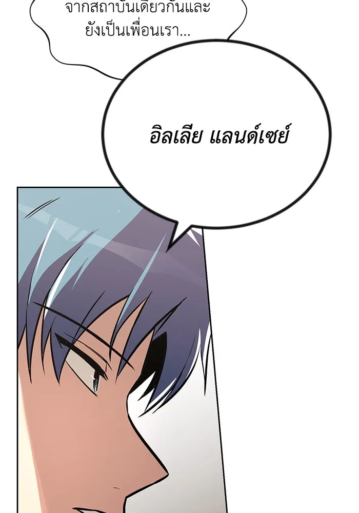 ชีวิตพลิกผันของลอร์ดผู้เกียจคร้าน ตอนที่ 75 แรงผลักดันที่ทำให้ก้าวไปข้างหน รูปที่ 64