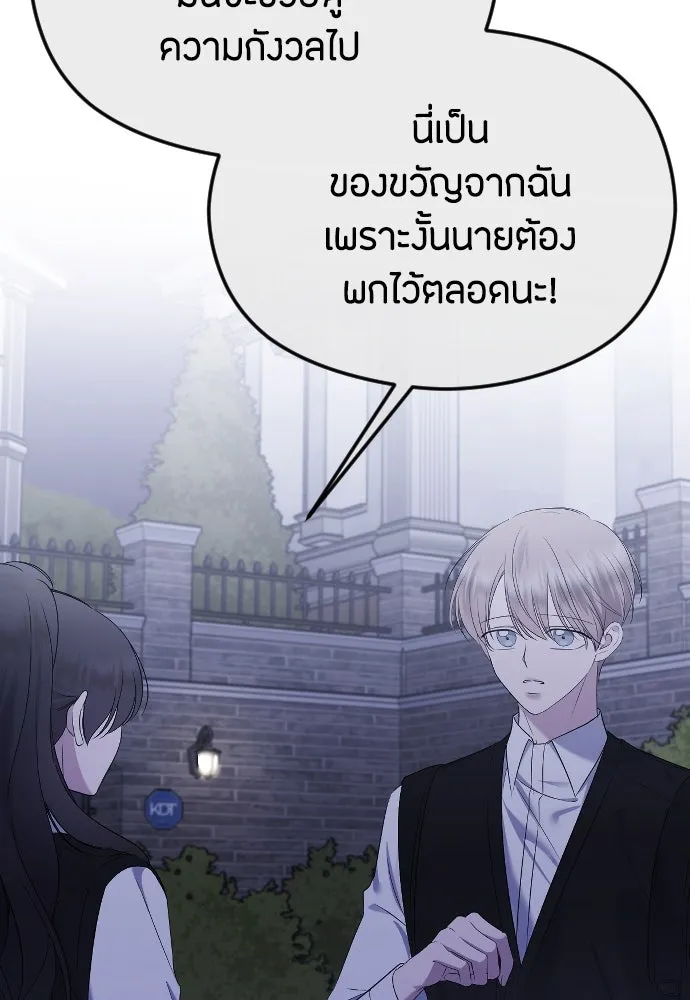 วิธีหนีตายจากนิยายโรคจิต ตอนที่ 42 รูปที่ 55