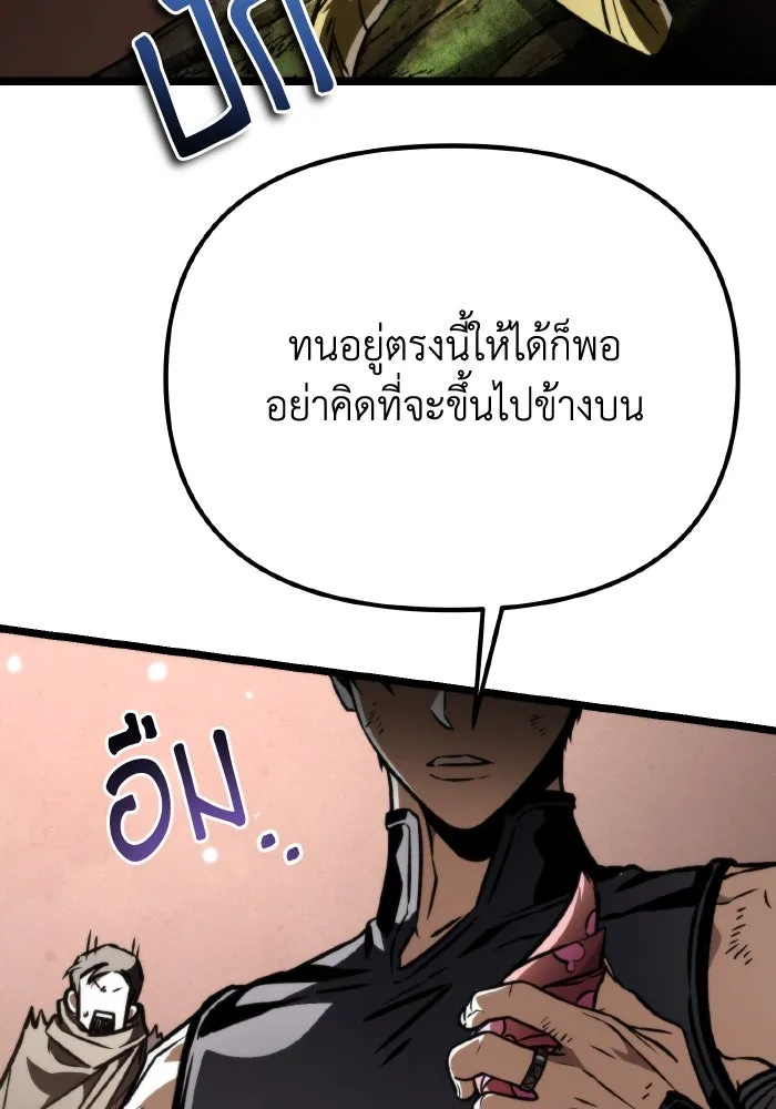 การแข่งขันของผู้เกิดใหม่ ตอนที่ 54 รูปที่ 65