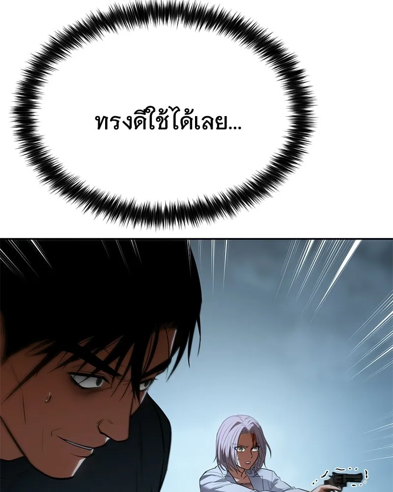 แบคXX ตอนที่ 180 รูปที่ 179