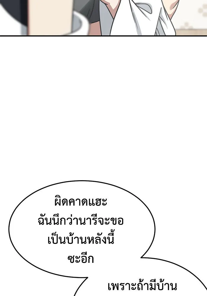 ช่วยเปลี่ยนฉันที ตอนที่ 251. ซีซัน 2 รูปที่ 35