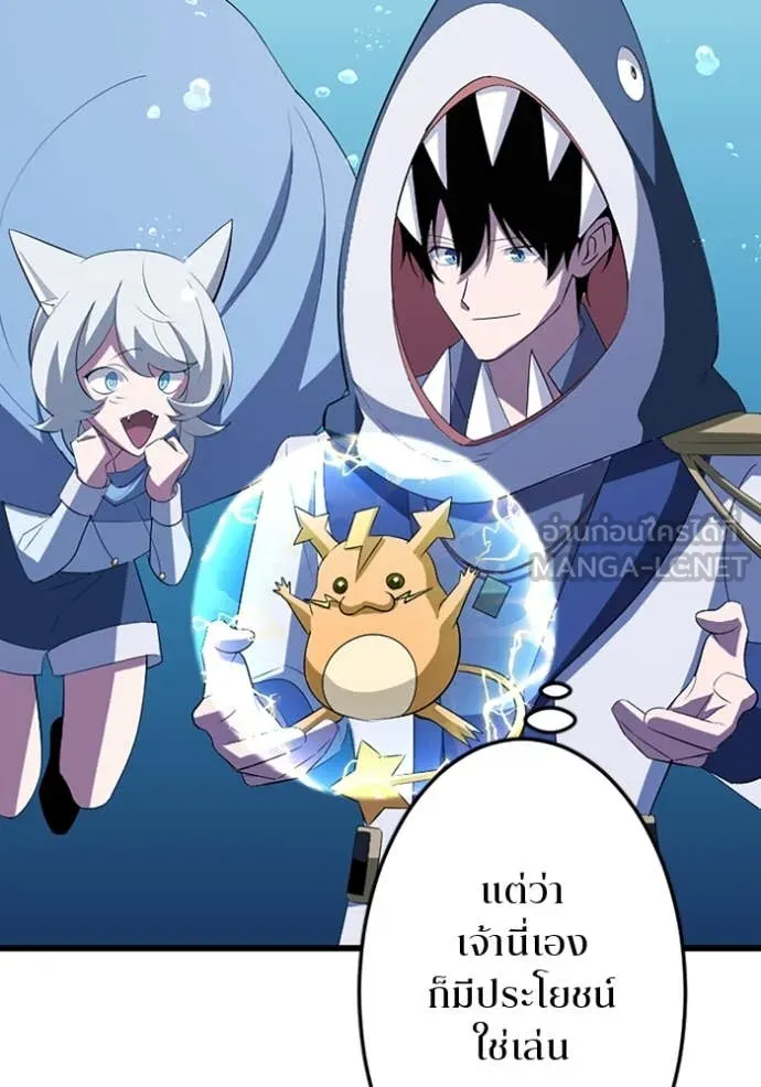 โคตรอาวุธลับ ตอนที่ 39 รูปที่ 72