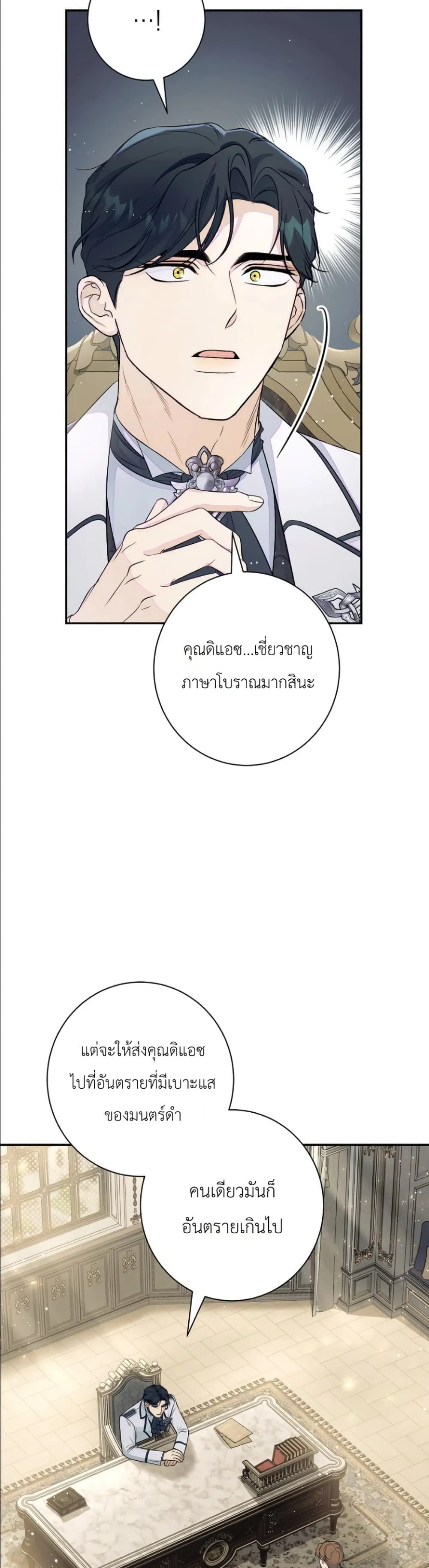 Manga-lc-com อ่านมังงะ อ่านการ์ตูน ออนไลน์ ฟรี Dating the Emperor in Secret, but I Don’t Know About It ตอนที่ 1 2 3 4 5 6 7 8 9 10 11 12 13 14 ฟรี ไม่มีโฆษณา Manga-lc - อ่าน มังงะ อ่าน การ์ตูน ออนไลน์ อ่านมังงะ ฟรี