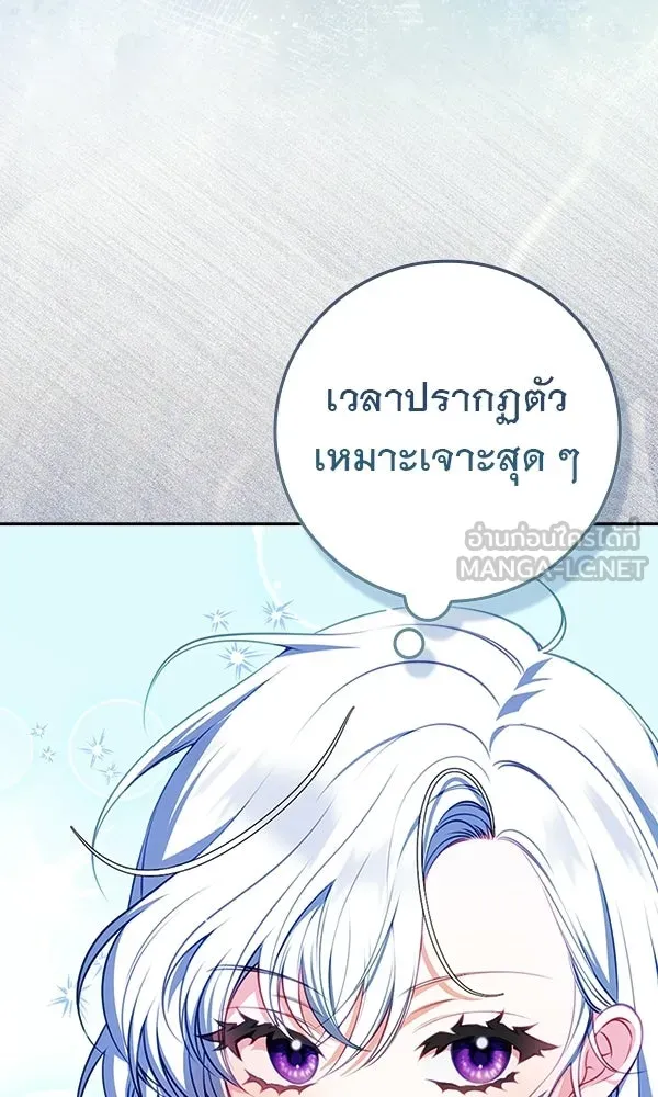นางเอกนอกบท ตอนที่ 2 รูปที่ 9