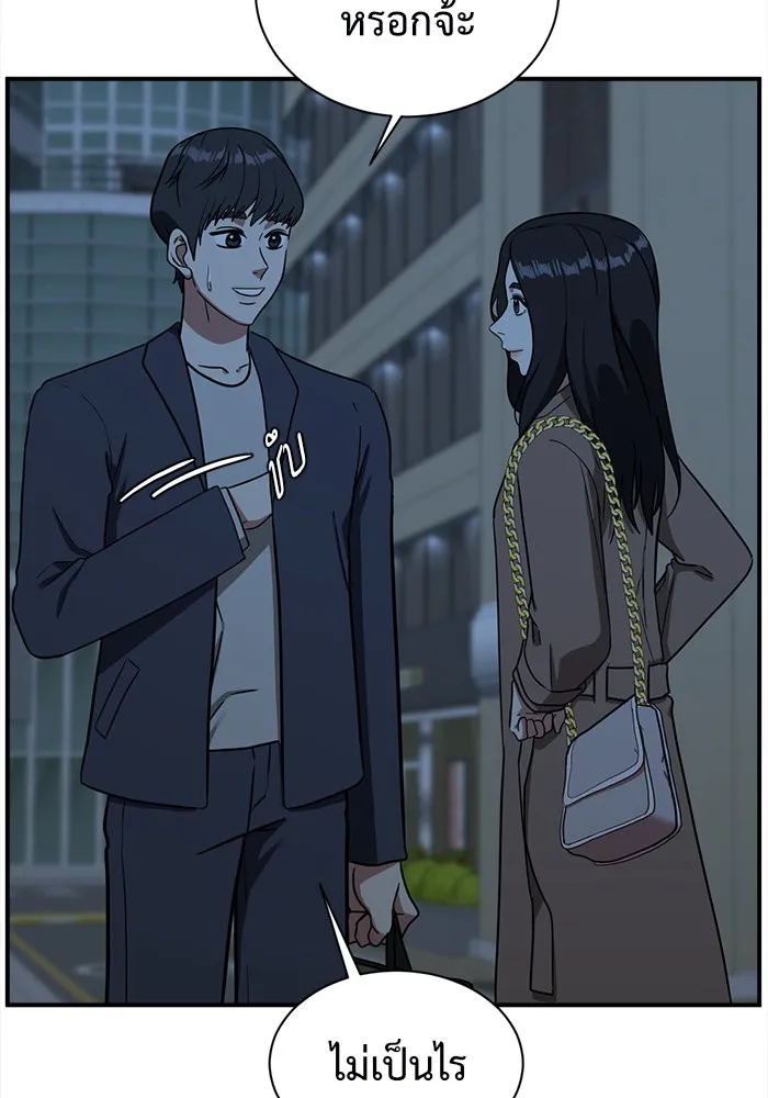 ช่วยเปลี่ยนฉันที ตอนที่ 67. ยอมินซอ 17 รูปที่ 68