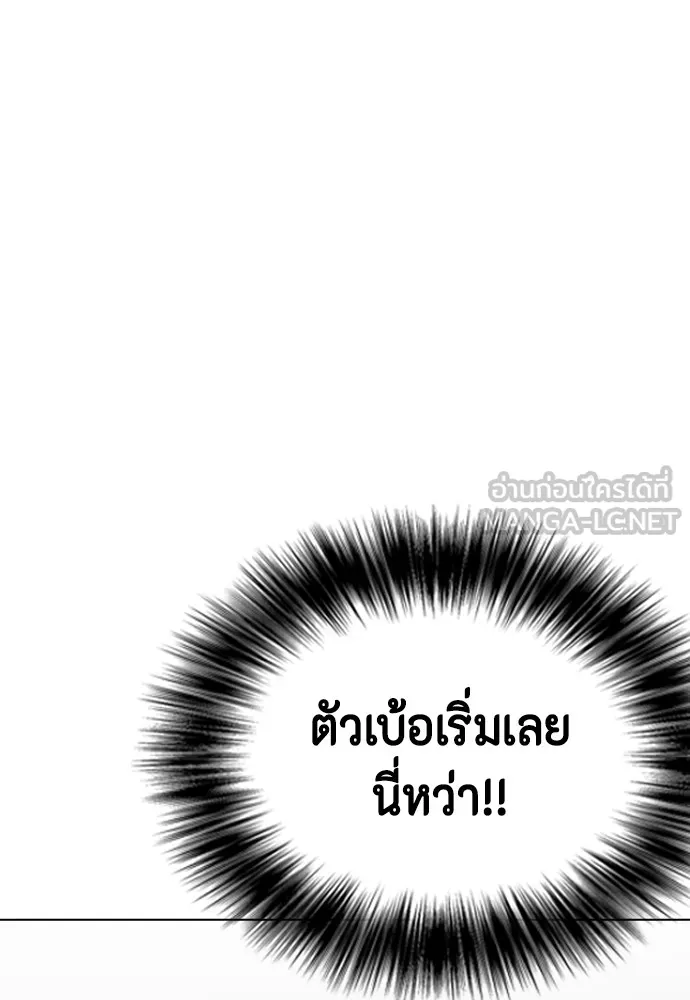 หมาหัวเน่าเก๋าเกินไป ตอนที่ 72 รูปที่ 171