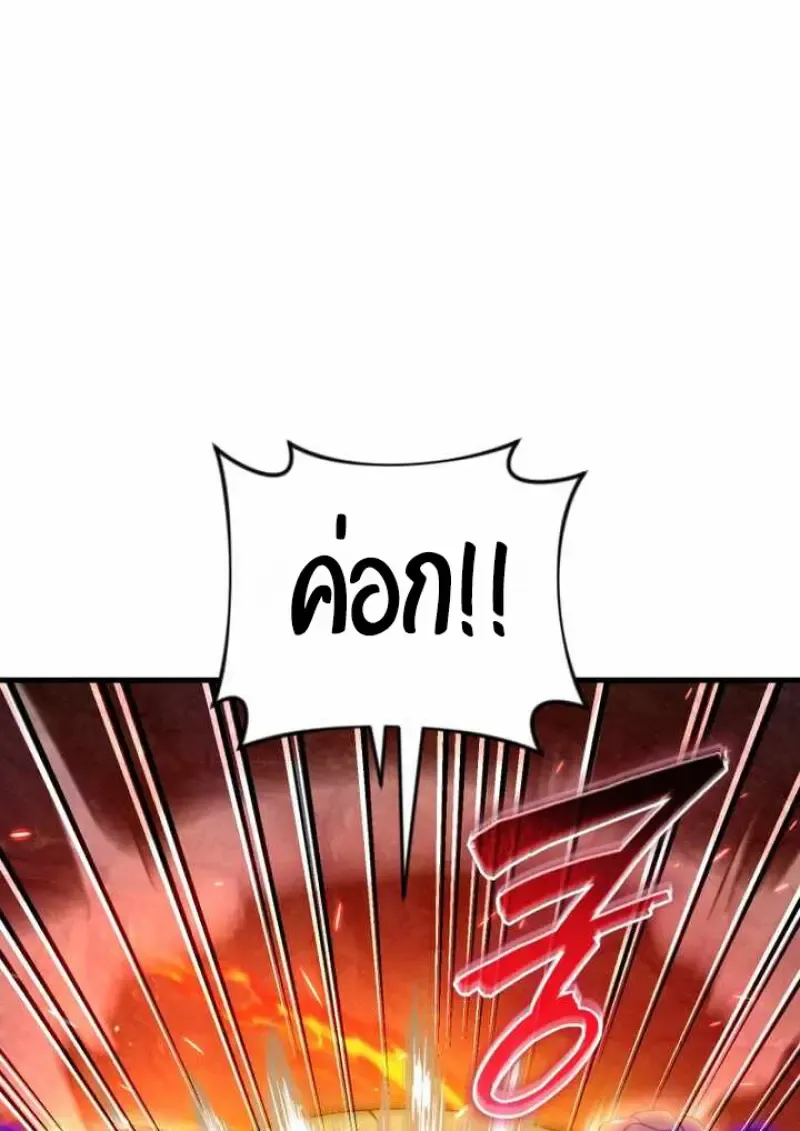 Player Who Returned 10_000 Years Later เพลเยอร_ผ_กล_บมาในรอบหม_นป_ ตอนที่ ตอนที่ 135 รูปที่ 121