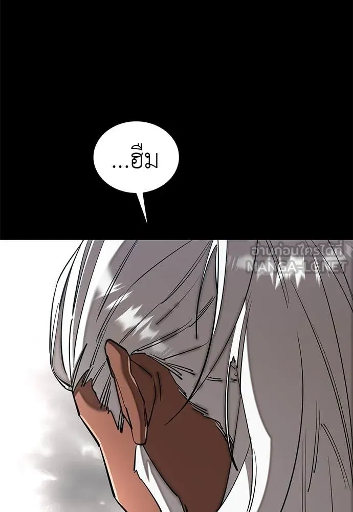 ยมราชลงทัณฑ์ ตอนที่ 119 รูปที่ 144