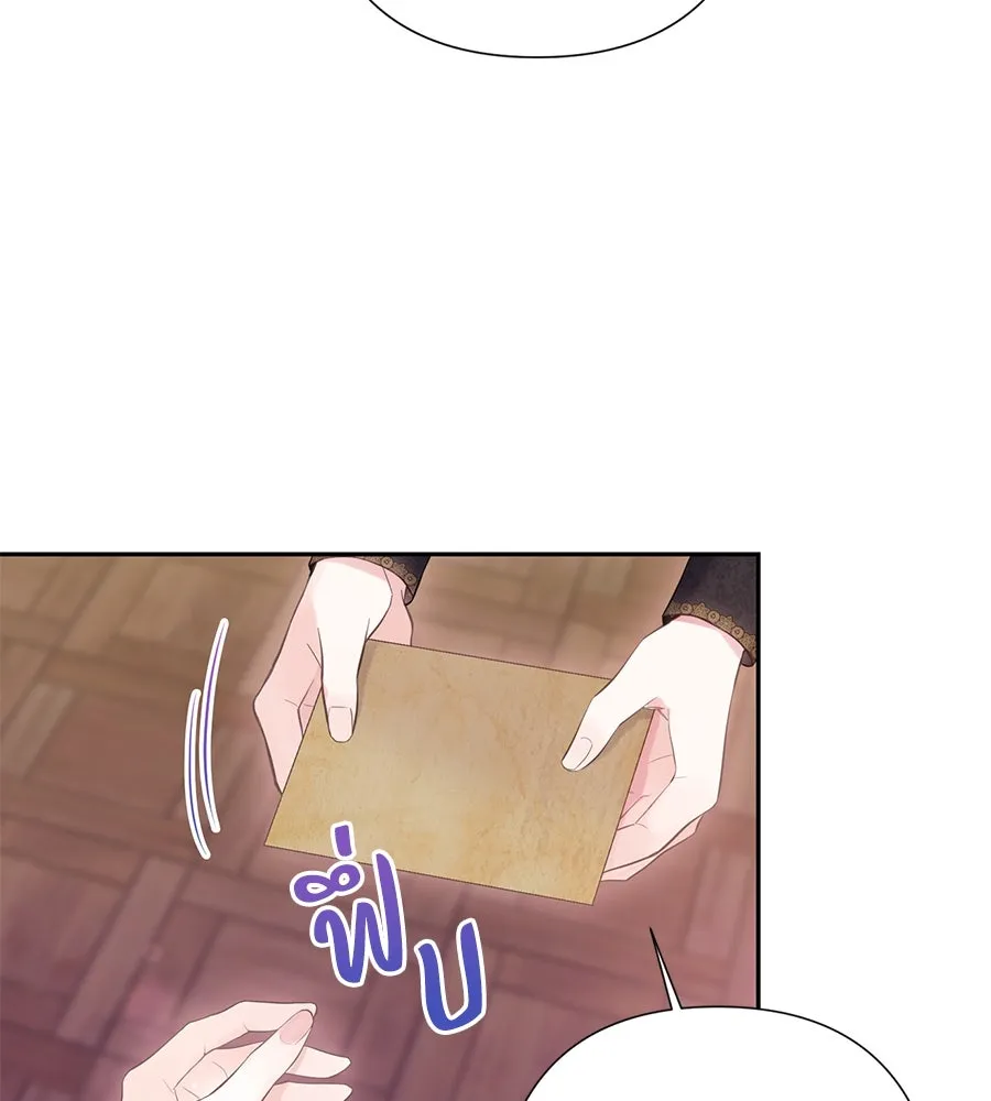 บาสเตียน ตอนที่ 45 รูปที่ 65