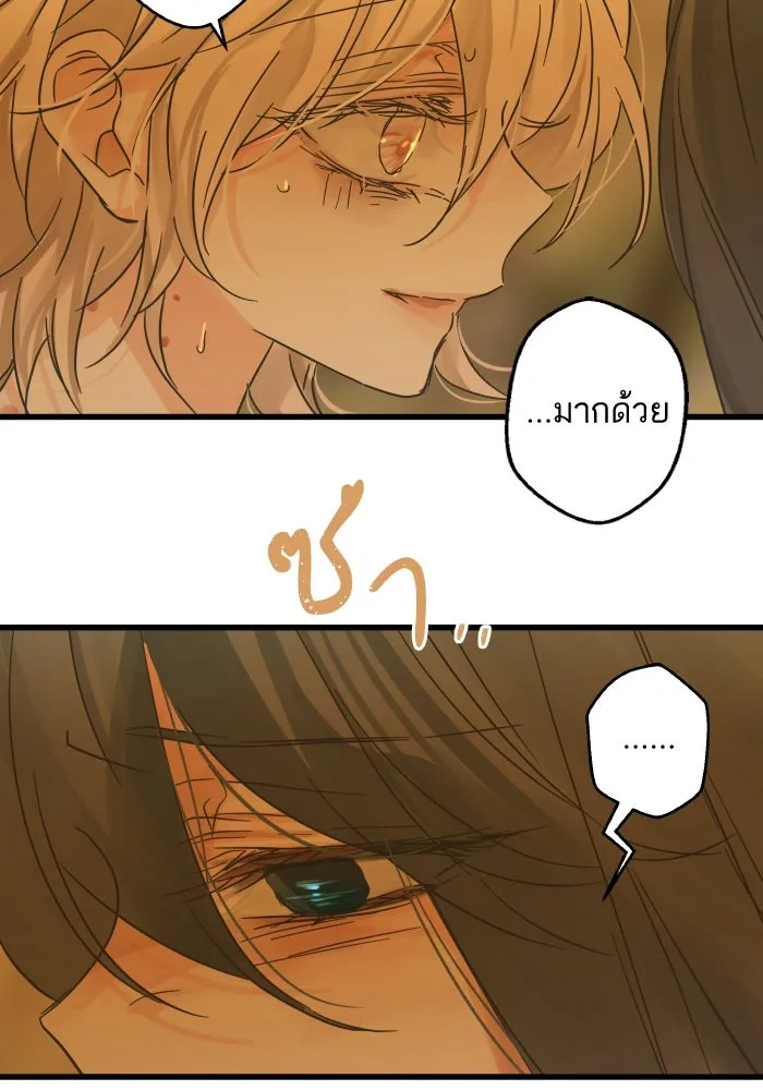 ฉันมันร้าย หรือเพราะโลกไม่น่ารัก ตอนที่ 199 รูปที่ 32