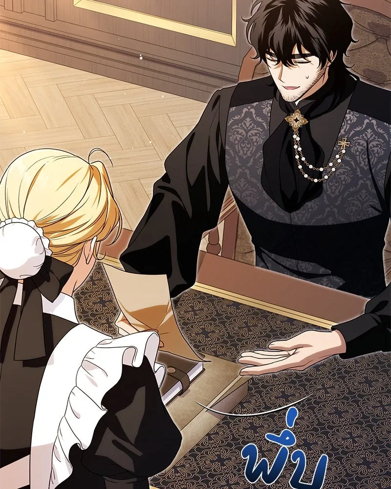 ดัชเชสเชลย ตอนที่ 25 รูปที่ 50