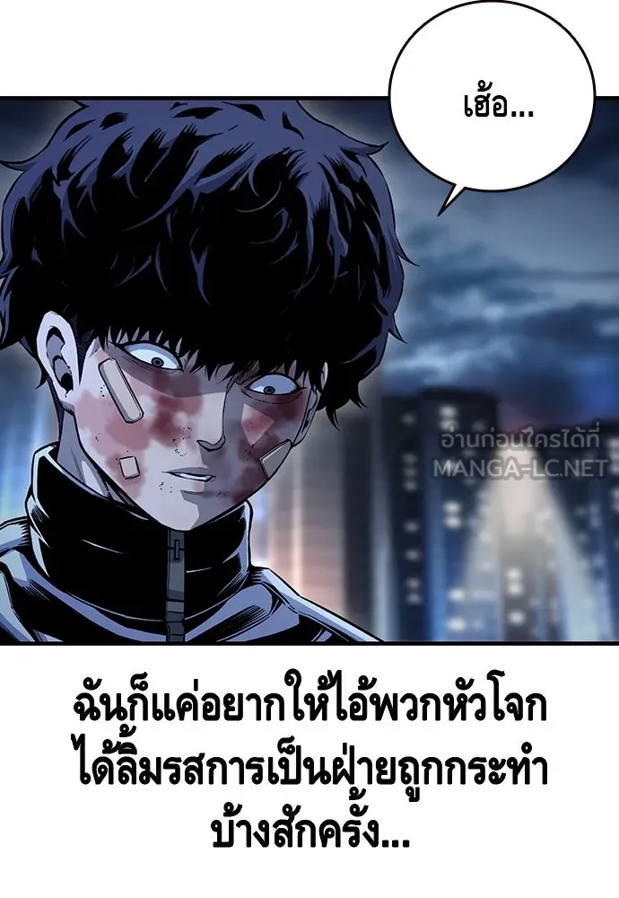 King Game ตอนที่ 66 แค่ฉันคนเดียวเหรอ รูปที่ 129