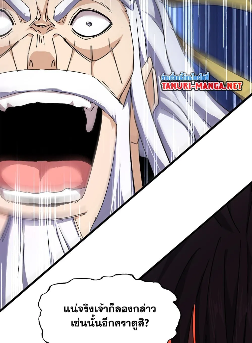 Magic Emperor ราชาจอมเวทย_ ตอนที่ ตอนที่ 860 รูปที่ 33