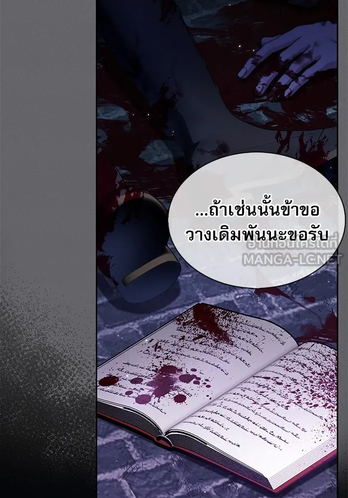 ผมไม่ได้เก่งอย่างที่คิด ตอนที่ 60 รูปที่ 30