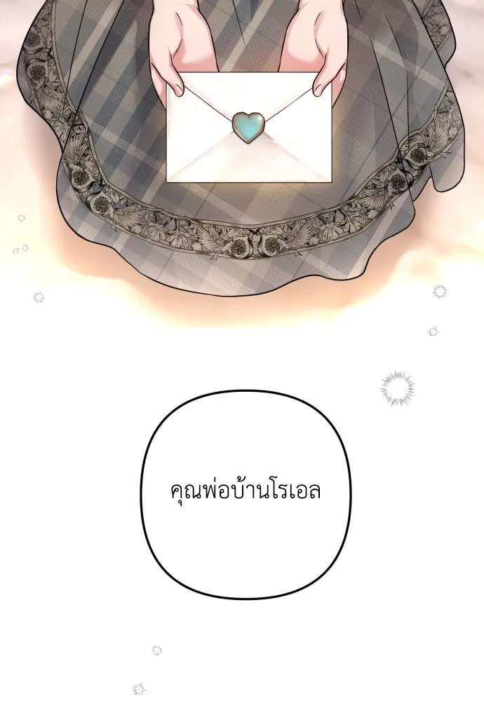 เลดี้มินต์ ตอนที่ 11 รูปที่ 91