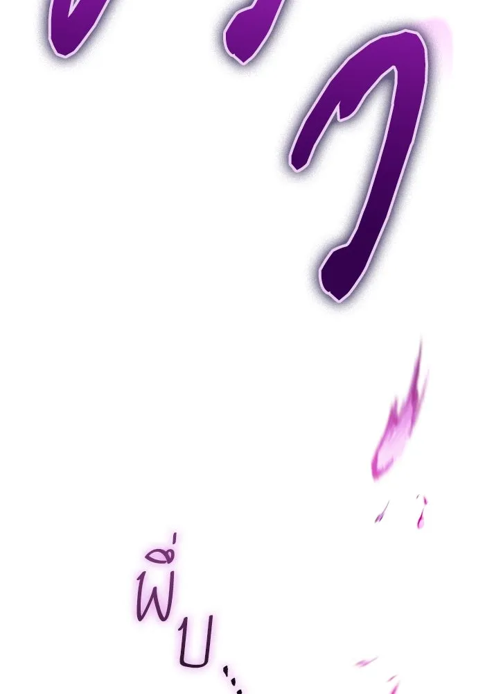 My S-Class Hunters ตอนที่ 110 วิธีรับมือกับละครจัดฉาก (1) รูปที่ 77