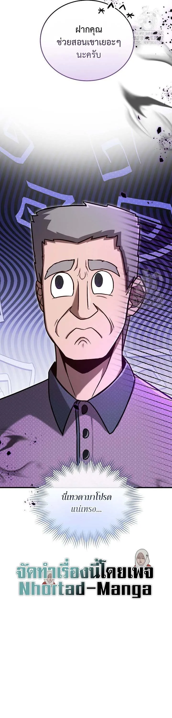 How to Retire as a Disaster Necromancer แผนเกษ_ยณใหม_ของเนโครแมนเซอร_ ตอนที่ ตอนที่ 7 รูปที่ 35