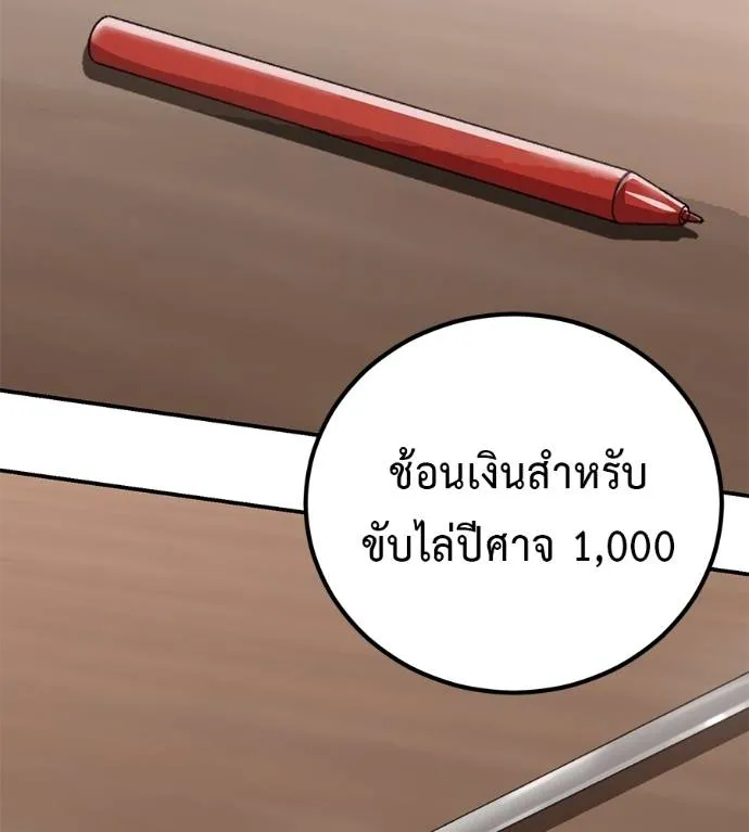 เรียกฉันว่าพระเจ้า ตอนที่ 21 รูปที่ 17