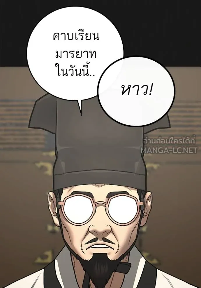 reality ตอนที่ 161 รูปที่ 75