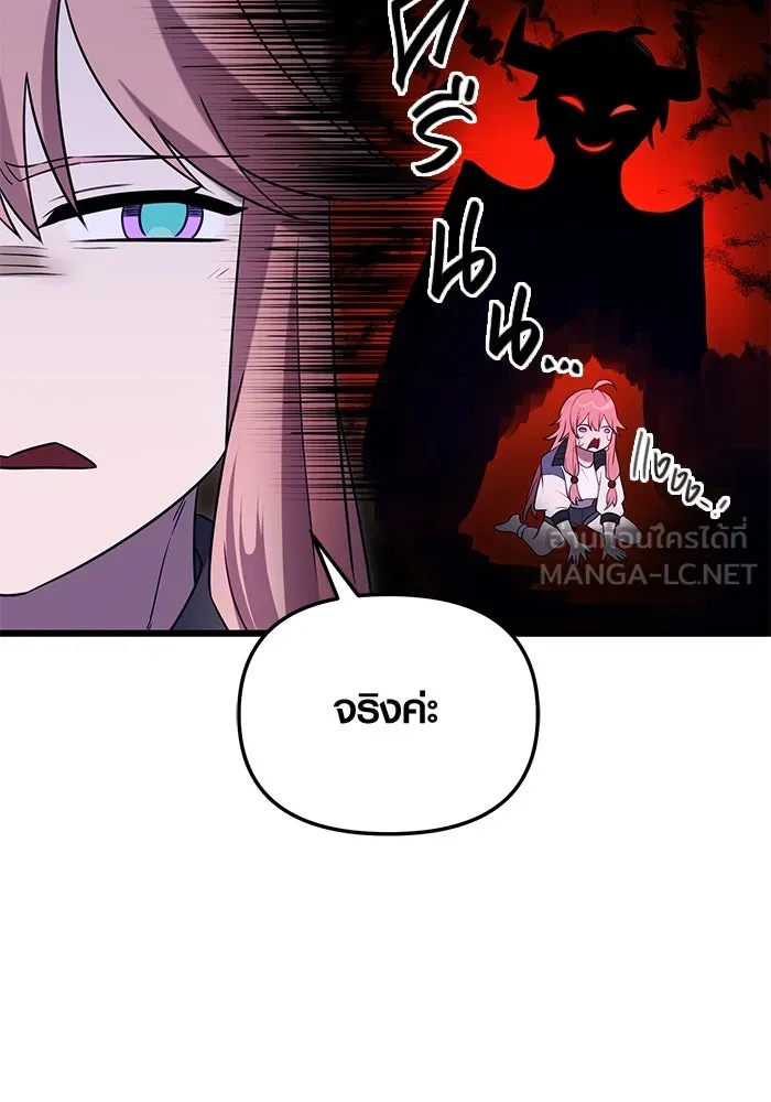 พลิกชะตาคว้าไอเทมระดับเทพ ตอนที่ 7 เครื่องบูชาและแท่นบูชา รูปที่ 105