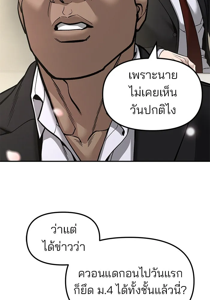 เลวฟาดเลว ตอนที่ 180 รูปที่ 146