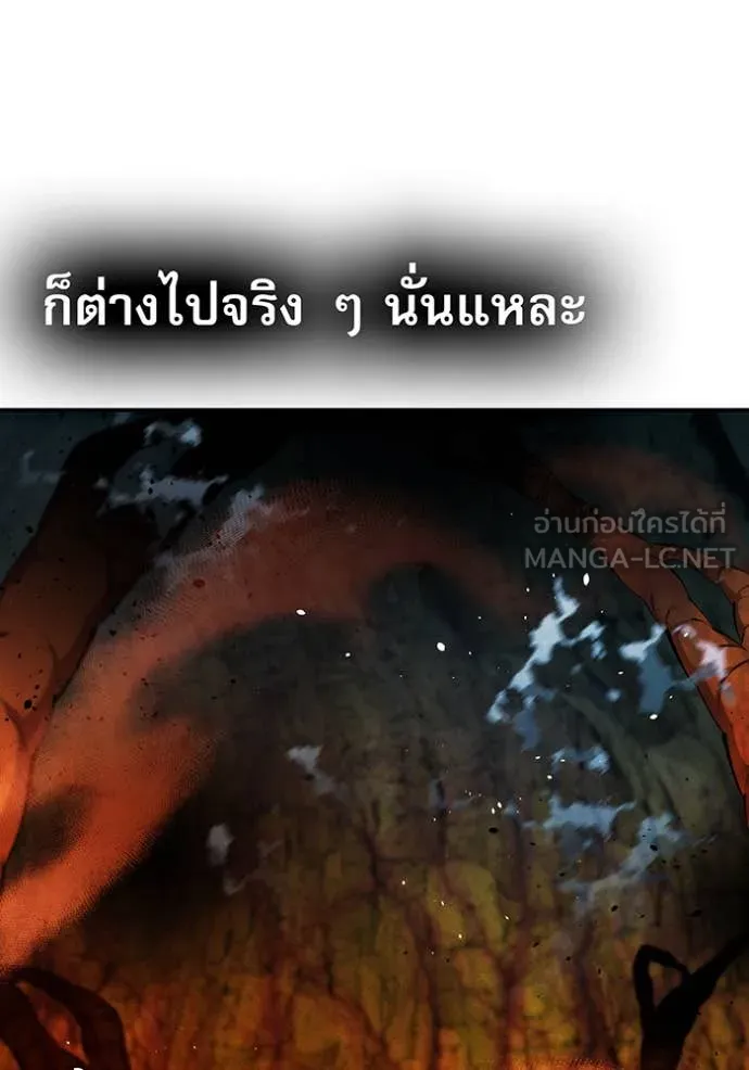 แยกร่าง ล่าอัตโนมัติ ตอนที่ 152 รูปที่ 32