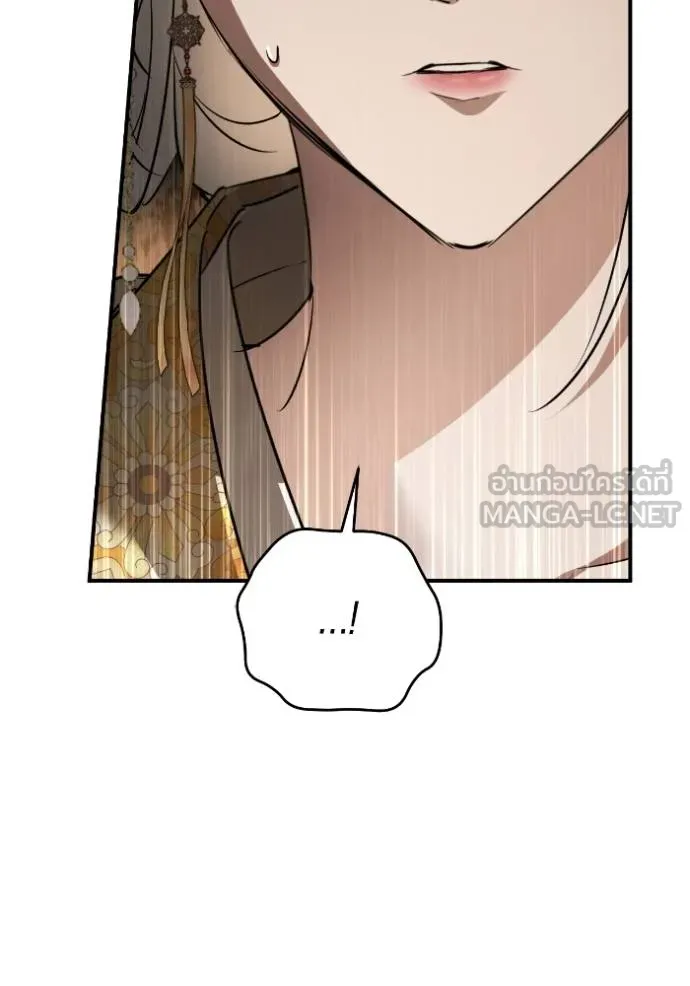 ยามหมาป่าทมิฬ ตอนที่ 46 รูปที่ 119