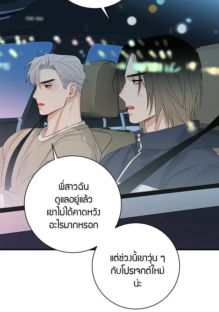 Good Gosh Daddy ตอนที่ 42 ถูกรังแก รูปที่ 28
