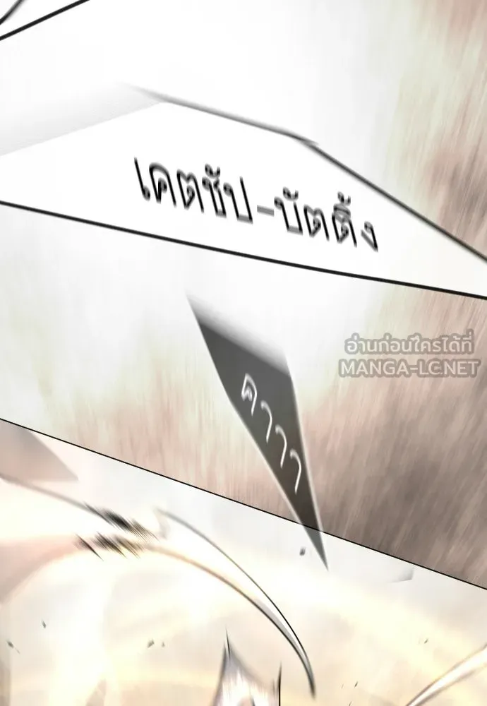 ยุคแห่งยอดมนุษย์ ตอนที่ 125 รูปที่ 69