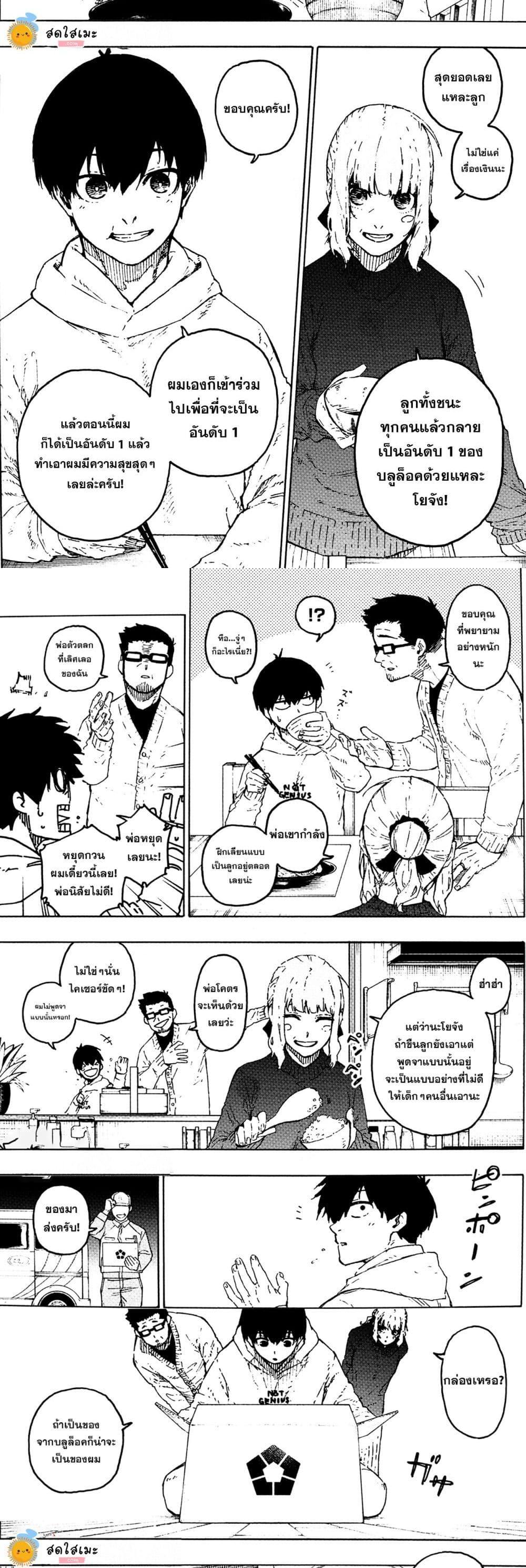 Manga-lc-com อ่านมังงะ อ่านการ์ตูน ออนไลน์ ฟรี Blue Lock ตอนที่ 1 2 3 4 5 6 7 8 9 10 11 12 13 14 ฟรี ไม่มีโฆษณา Manga-lc - อ่าน มังงะ อ่าน การ์ตูน ออนไลน์ อ่านมังงะ ฟรี