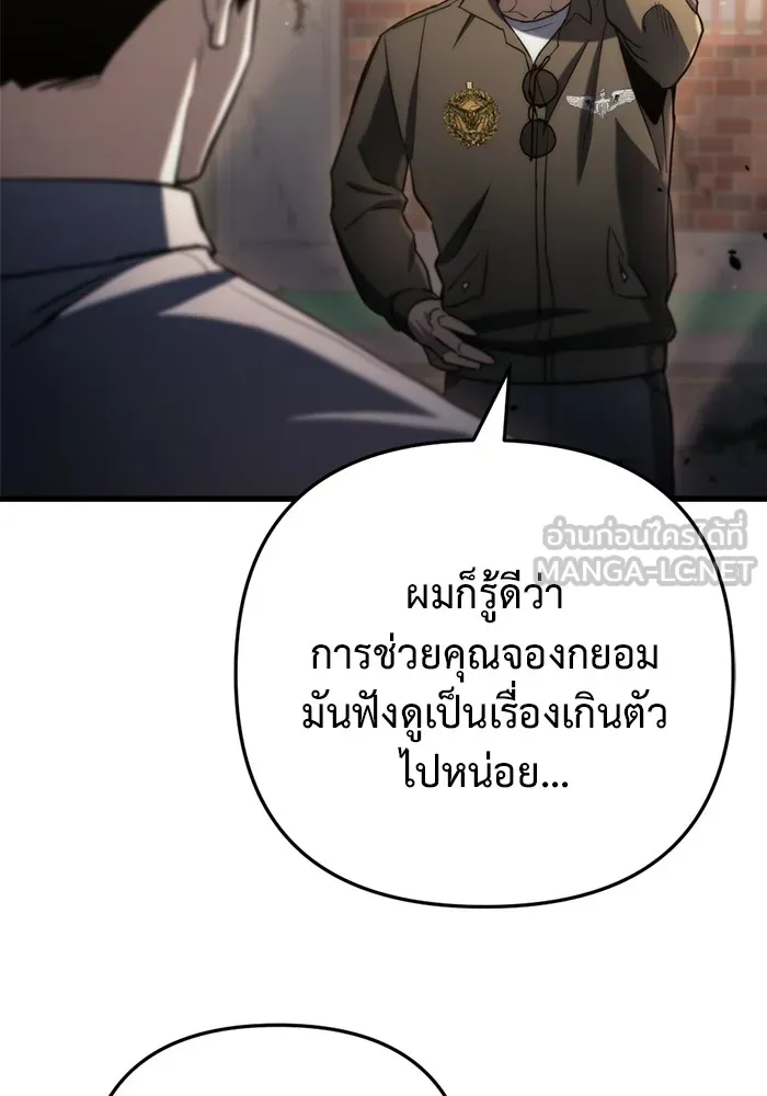 โกดังลับหลังโลกแตก ตอนที่ 9 รูปที่ 99