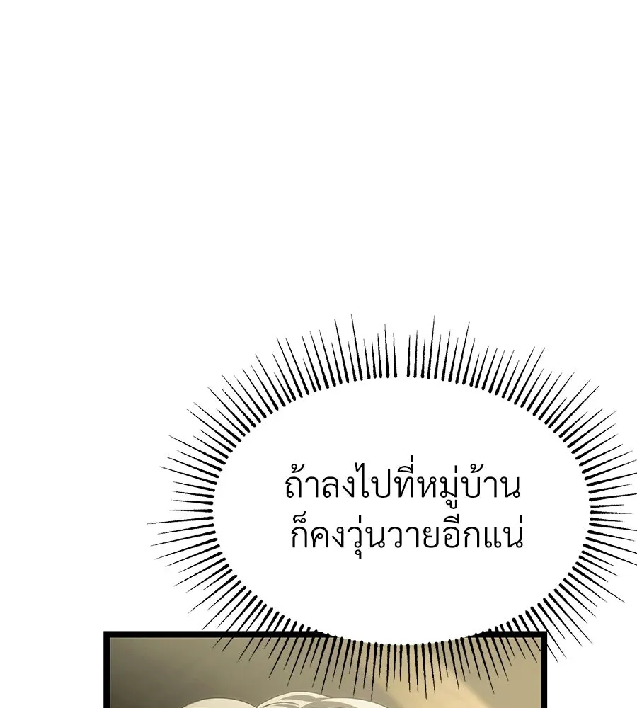 จอมเวทคนเลี้ยงแกะ ตอนที่ 2 รูปที่ 140