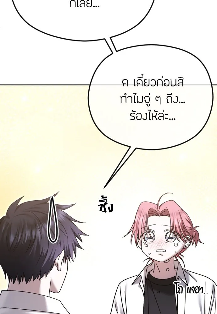 วิธีหนีตายจากนิยายโรคจิต ตอนที่ 73 รูปที่ 67