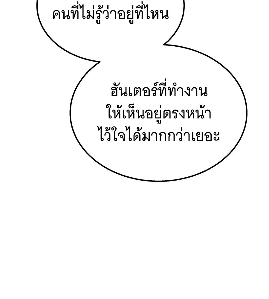 ถึกทนแทงก์แรงก์ C ตอนที่ 49 รูปที่ 23