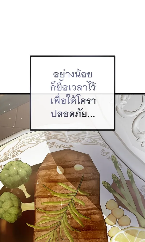 ชีวิตนี้เพื่อเธอ ตอนที่ 12 รูปที่ 68