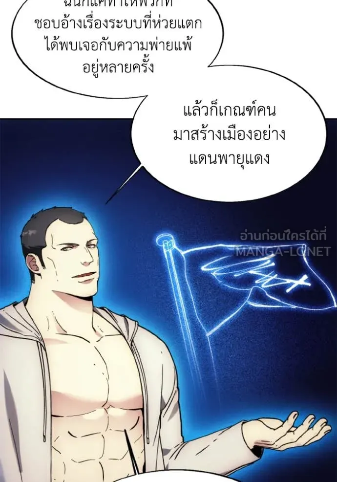 ศึกชิงบัลลังก์เทพเจ้ ตอนที่ 187 รูปที่ 51