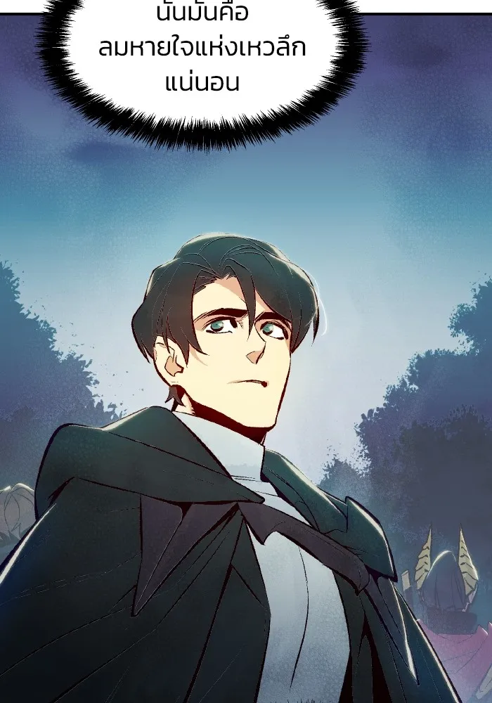 The Lone Necromancer ตอนที่ 62 รูปที่ 104