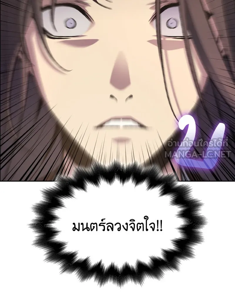 เกิดอีกทีเป็นว่าที่ประมุขลัทธิมาร ตอนที่ 36 รูปที่ 147