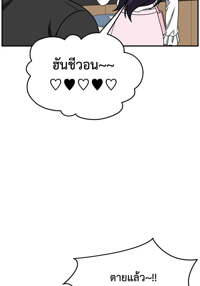 ช่วยเปลี่ยนฉันที ตอนที่ 271. ซีซัน 2 รูปที่ 44