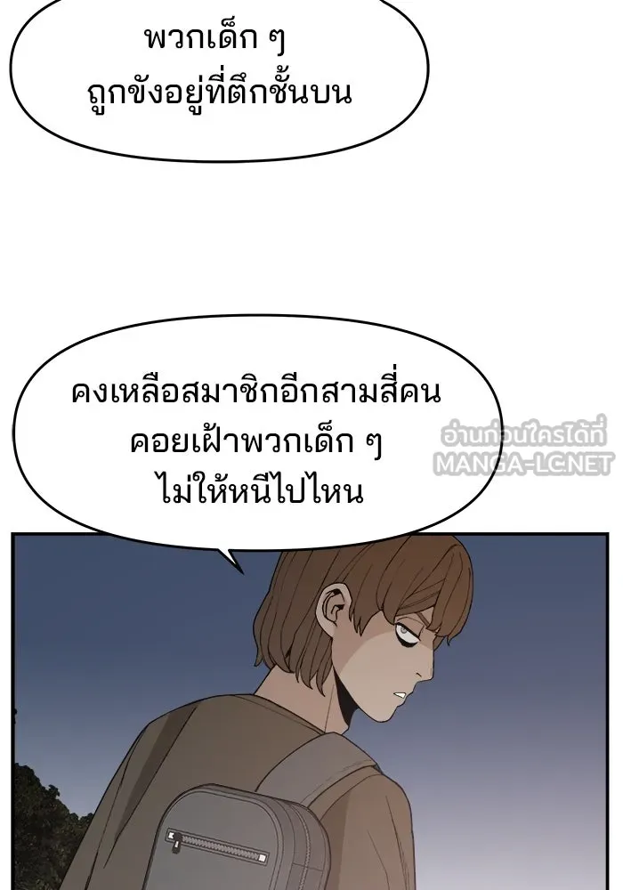 ห้องเรียนสาวแสบ ตอนที่ 71 รูปที่ 111