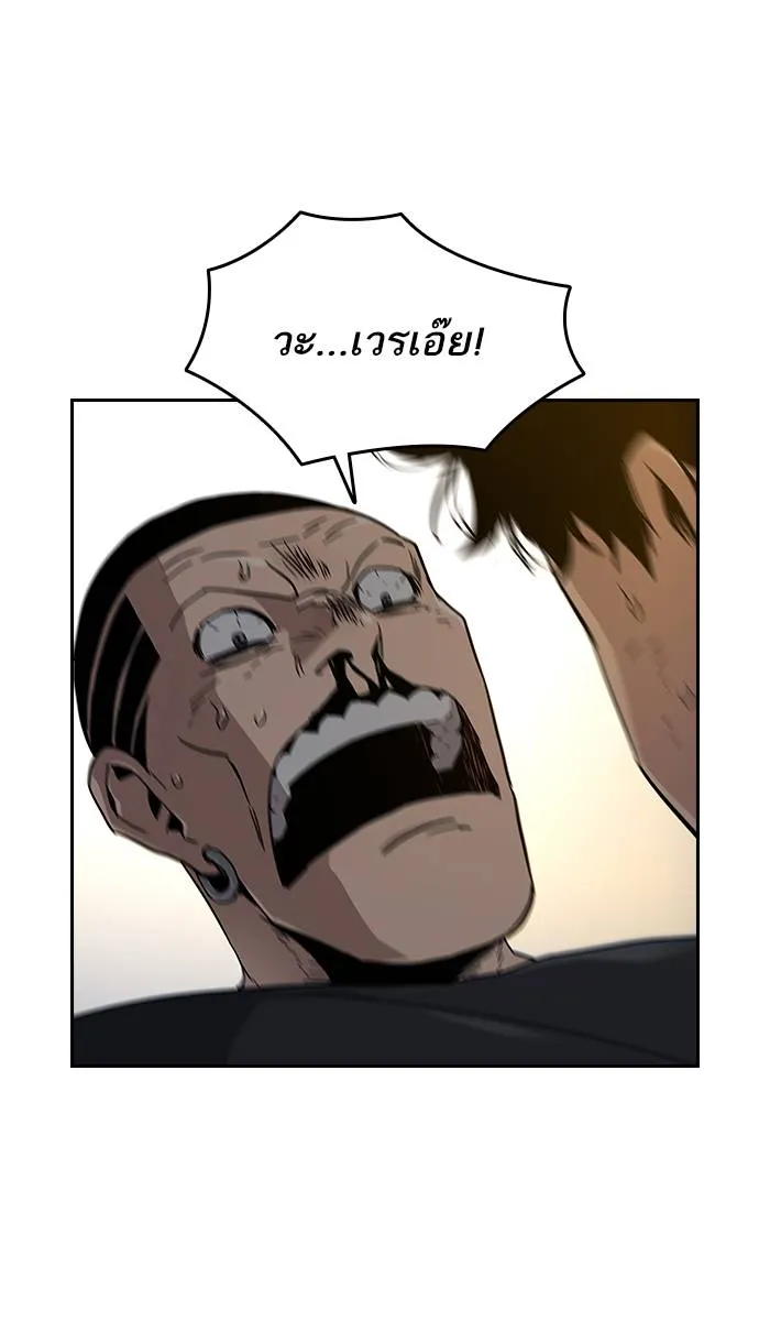 To not die ตอนที่ 8 รูปที่ 5